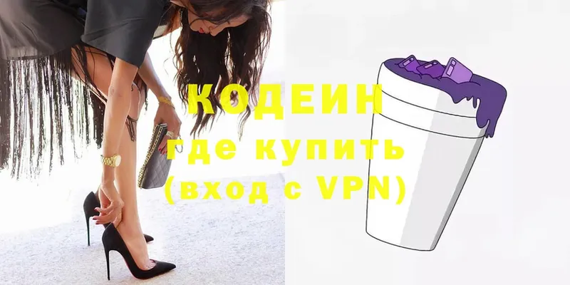 наркота  KRAKEN зеркало  Кодеиновый сироп Lean напиток Lean (лин)  Богородицк 